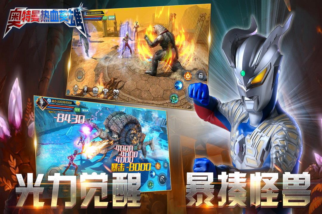 奥特曼热血英雄  v1.00图2