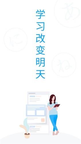 日语考试题库  v1.0.0图3