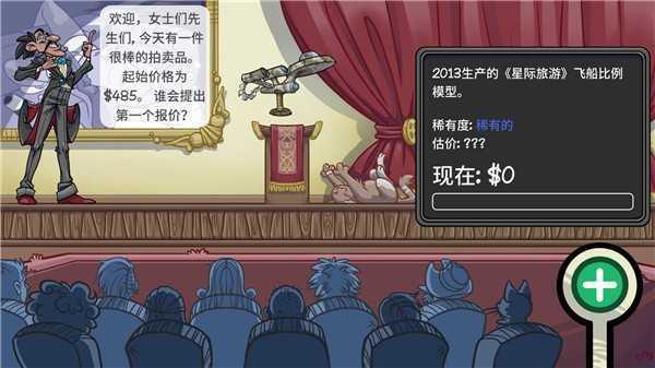 当铺人生2  v1.004图2