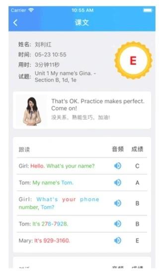 爱老师学生端  v2.8.1图3