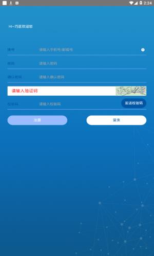 hi巧匠  v9.1图2
