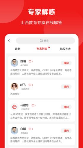 山西教育  v1.0.23图4