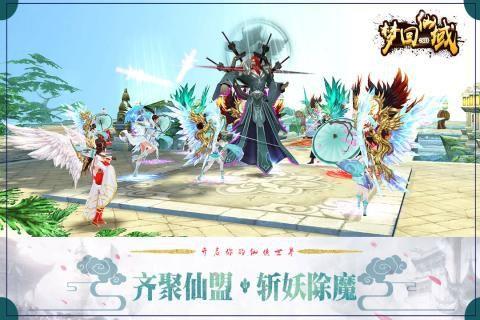 梦回仙域