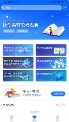 广能协  v1.0.2图2