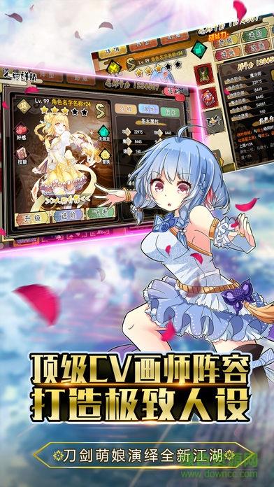 刀剑江湖  v1.0.1图2