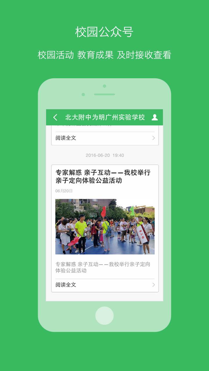 学信教育  v4.7.3图5