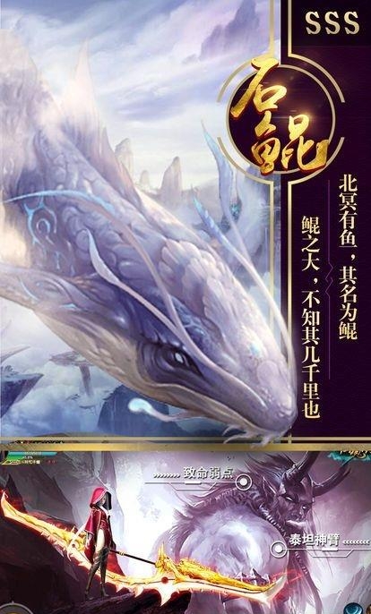 山海经神兽录  v1.0.0图4