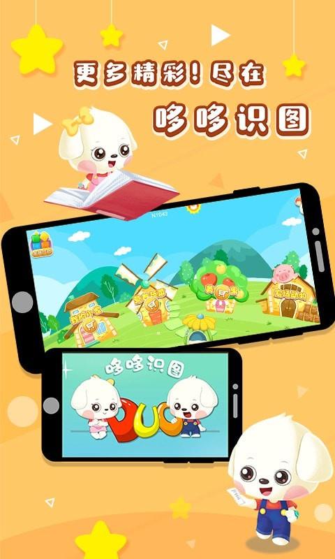 哆哆识图  v5.3.7图5