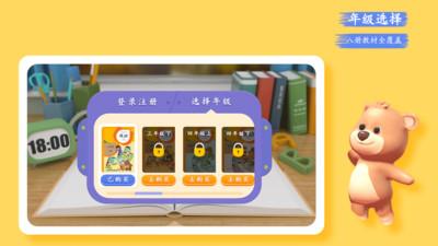 PEP英语AR版  v1.6.5图4