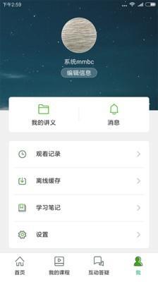 温州大知云校  v6.9图4
