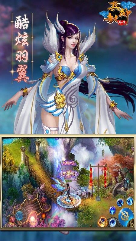真封神外传  v1.0.2.2240图3