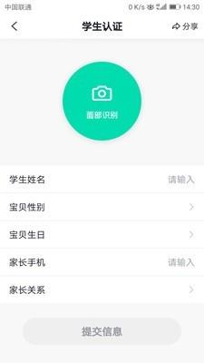 微豆教师版