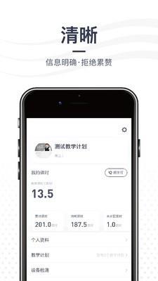 亦友教育  v3.0.3图2