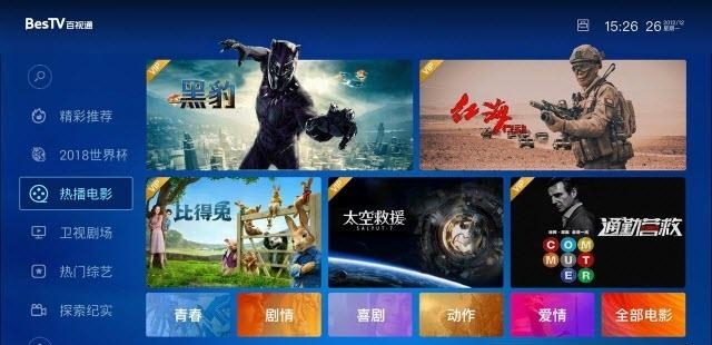 咪咕直播TV版  v3.1.3.7图3