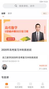 艺考文化通  v1.0图4
