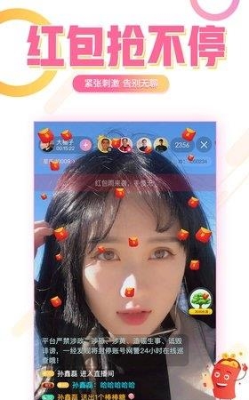 星耀直播  v1.0.1图2