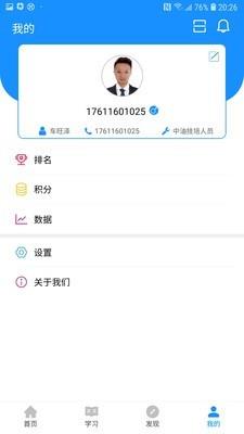 中油技培