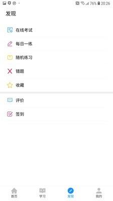 中油技培  v1.0.8图2