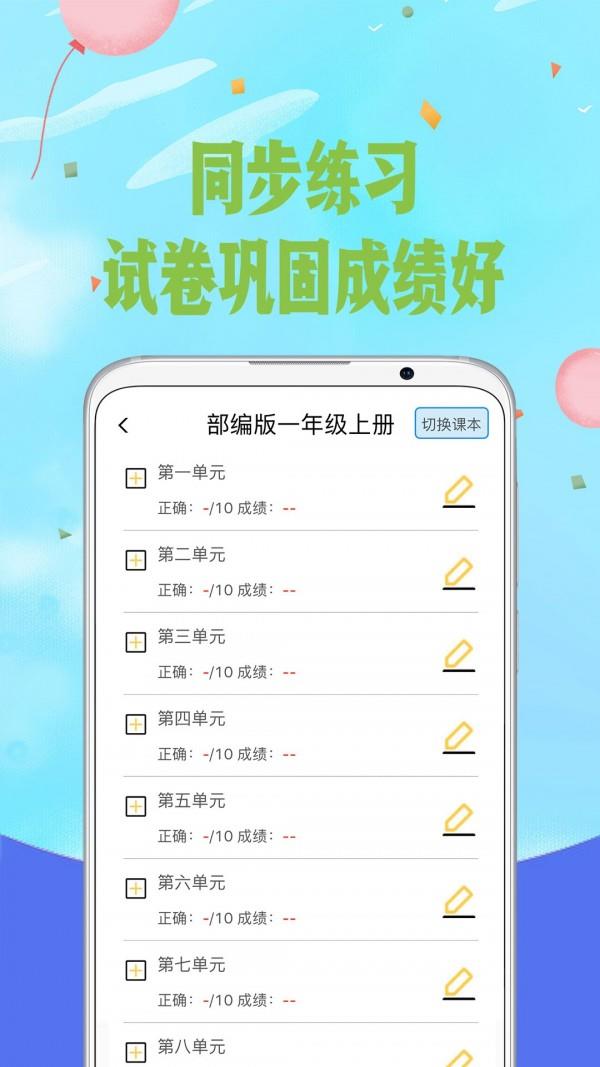 拼音识字宝典  v5.9图4