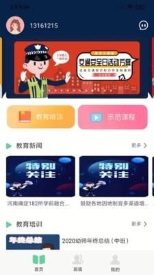 多宝课堂  v3.2.3图2