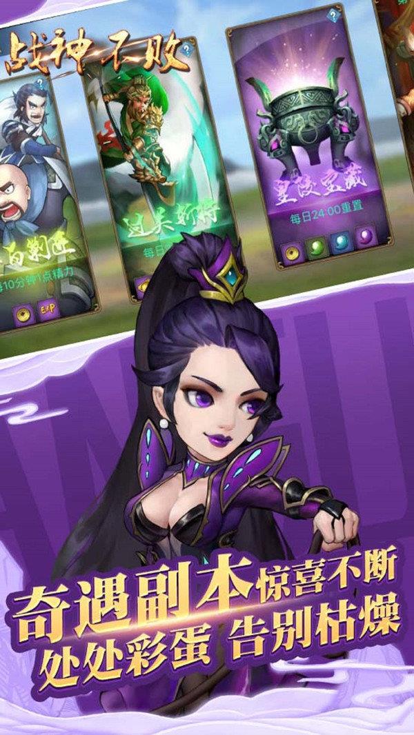 战神不败  v1.2.183图2