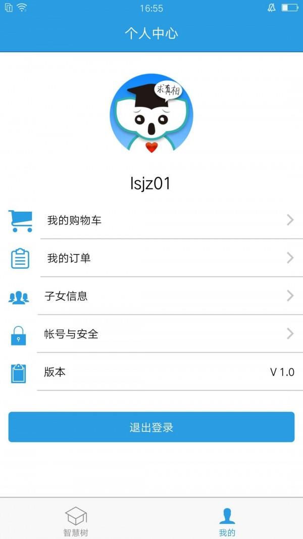 考一考家长端  v2.12.0图2