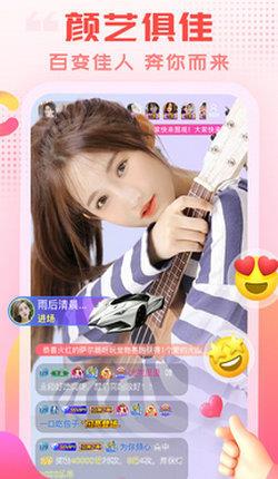 乐嗨直播官方版本