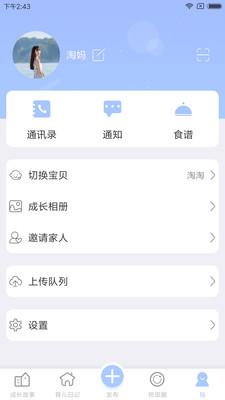 宝贝启步  v4.3.9.0图4