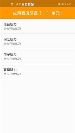洋育教育  v1.0.0图2