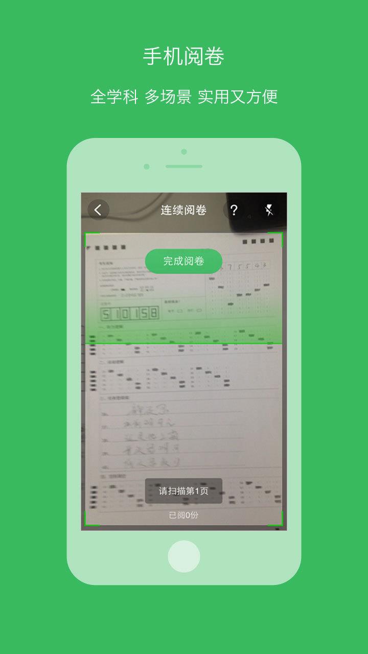 学信教育  v4.7.3图2