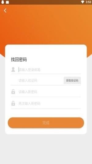 小清优学机构端  v1.0图1