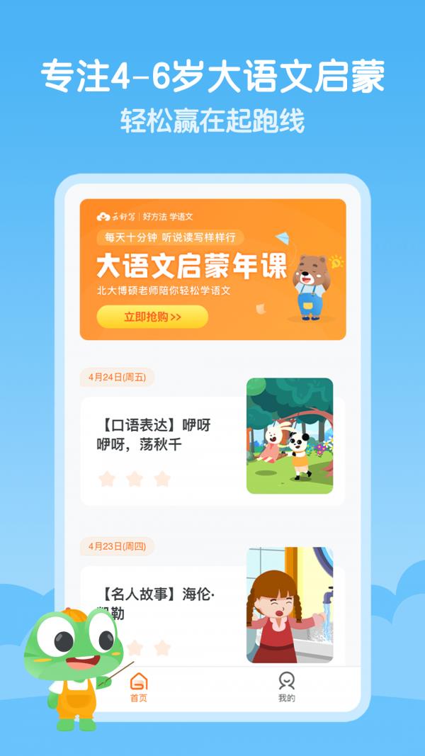 云舒写少儿  v1.9.1图1