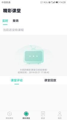 微豆家长版  v1.6.20图3