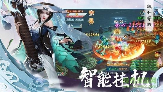 猎妖封魔录  v1.0.5图4