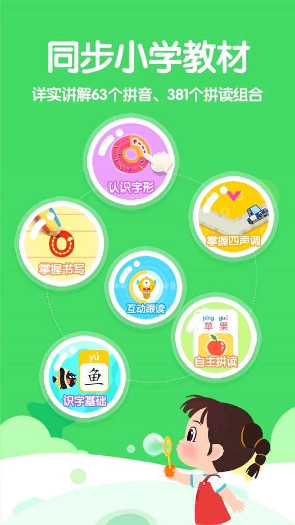 奇妙拼音  v2.80.30.00图5