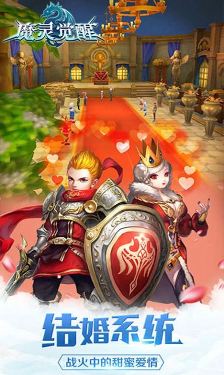 魔灵觉醒  v5.2.0图4