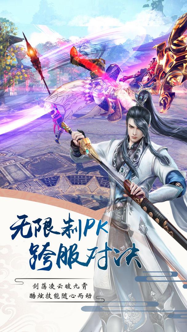 择天仙诀折扣版  v1.0图2