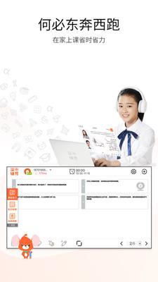 溢米辅导  v6.06.09.111图2
