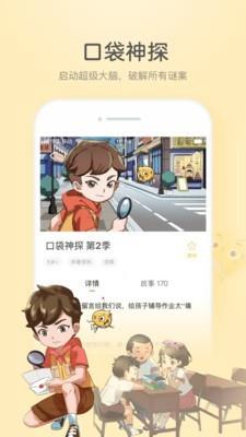 凯叔讲故事精简版  v6.12.5图4