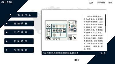 仿真教学  v1.0.8.0619_beta图2
