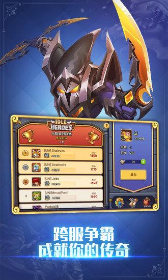 放置奇兵公益服  v1.15.0图2