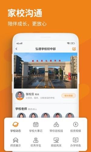 格然陪伴  v1.0.5图2