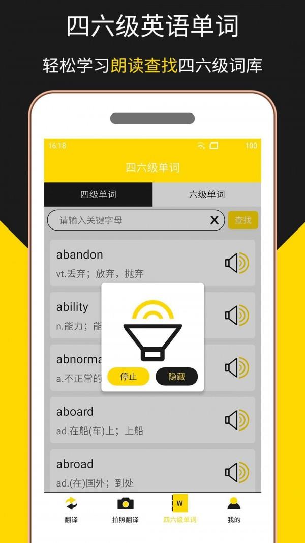 多语言拍照翻译  v1.1.7图4