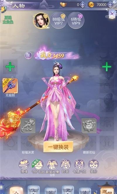 剑气除魔单机版