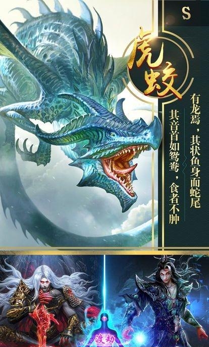 山海经神兽录  v1.0.0图3