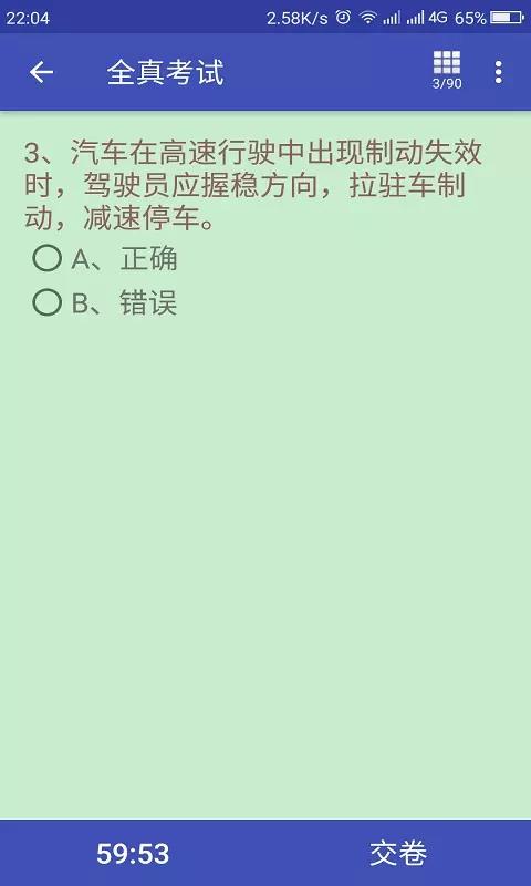 教练从业资格证