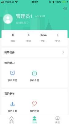 航天云课堂  v1.1.0图3