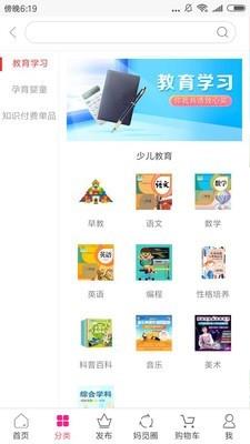 妈觅派  v1.0图4