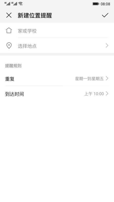 读书郎家长助手