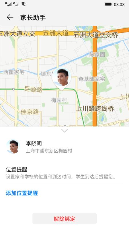 读书郎家长助手  v10.0.0.302图2